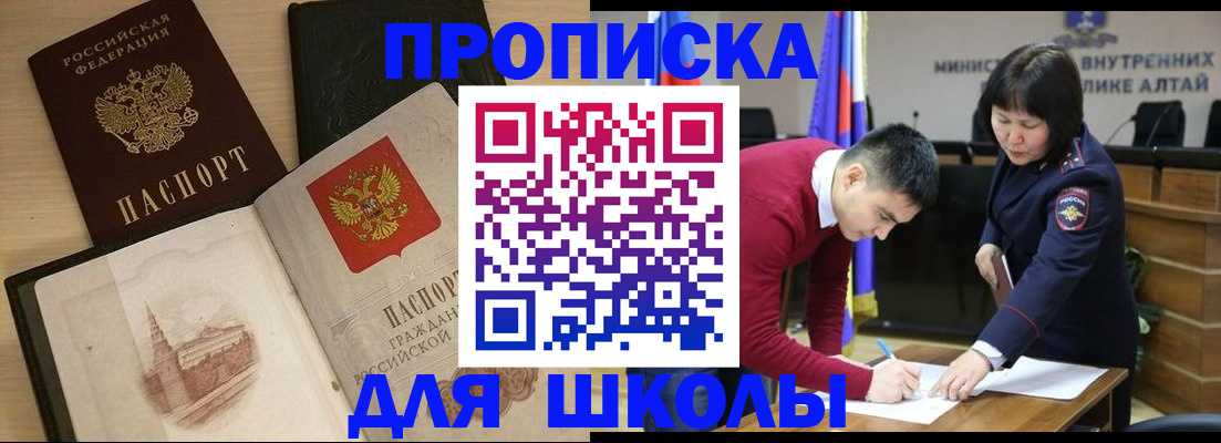 прописка для кредита в Сарове