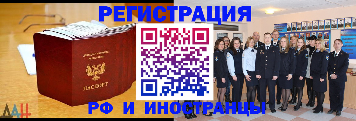 прописка штамп в Сарове