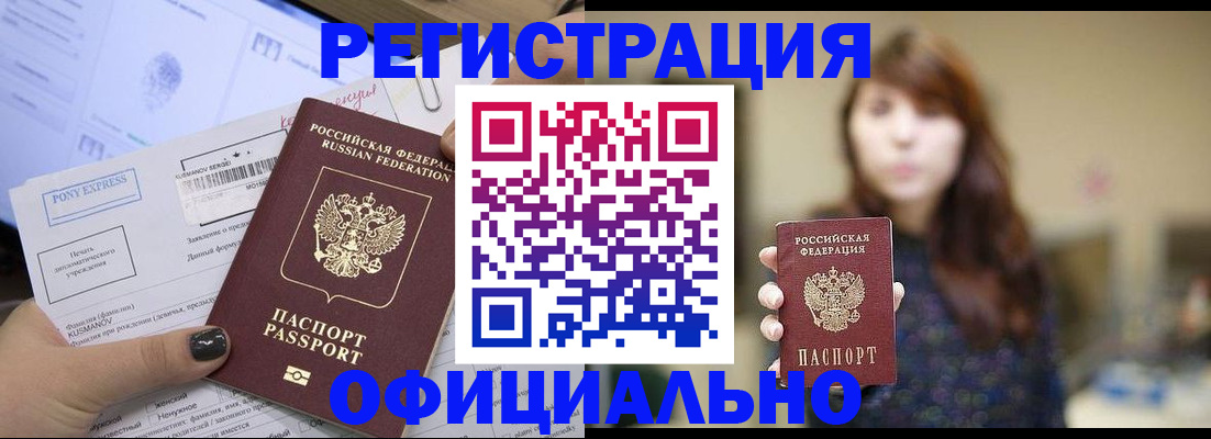 прописка гарантия в Сарове