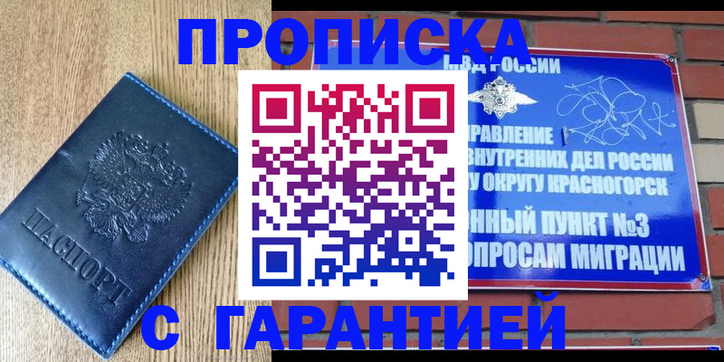 регистрация в Сарове