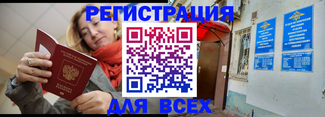 прописка иностранных граждан в Сарове